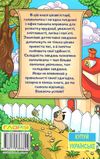 детективні історії серія сходинки до знань книга Ціна (цена) 66.80грн. | придбати  купити (купить) детективні історії серія сходинки до знань книга доставка по Украине, купить книгу, детские игрушки, компакт диски 5