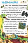детективні історії серія сходинки до знань книга Ціна (цена) 66.80грн. | придбати  купити (купить) детективні історії серія сходинки до знань книга доставка по Украине, купить книгу, детские игрушки, компакт диски 3