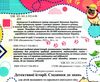 детективні історії серія сходинки до знань книга Ціна (цена) 66.80грн. | придбати  купити (купить) детективні історії серія сходинки до знань книга доставка по Украине, купить книгу, детские игрушки, компакт диски 1