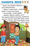 детективні історії серія сходинки до знань книга Ціна (цена) 66.80грн. | придбати  купити (купить) детективні історії серія сходинки до знань книга доставка по Украине, купить книгу, детские игрушки, компакт диски 4