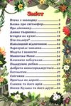 добрі казки серія сходинки до знань книга Ціна (цена) 74.00грн. | придбати  купити (купить) добрі казки серія сходинки до знань книга доставка по Украине, купить книгу, детские игрушки, компакт диски 3