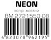 бумага офисная Buromax а4 80г/м2 Neon 50 листов желтая    артикул 2721550-08 Ціна (цена) 60.50грн. | придбати  купити (купить) бумага офисная Buromax а4 80г/м2 Neon 50 листов желтая    артикул 2721550-08 доставка по Украине, купить книгу, детские игрушки, компакт диски 2