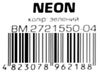 бумага офисная Buromax а4 80г/м2 Neon 50 листов зеленая    артикул 2721550-04 Ціна (цена) 58.80грн. | придбати  купити (купить) бумага офисная Buromax а4 80г/м2 Neon 50 листов зеленая    артикул 2721550-04 доставка по Украине, купить книгу, детские игрушки, компакт диски 2