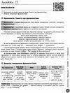 літвінова зно 2022 українська мова інтерактивний довідник-практикум частина 2   цен Ціна (цена) 62.05грн. | придбати  купити (купить) літвінова зно 2022 українська мова інтерактивний довідник-практикум частина 2   цен доставка по Украине, купить книгу, детские игрушки, компакт диски 3