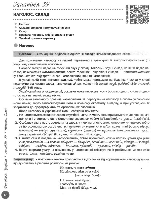 Акція зно 2022 українська мова інтерактивний довідник-практикум частина 3 Ціна (цена) 62.05грн. | придбати  купити (купить) Акція зно 2022 українська мова інтерактивний довідник-практикум частина 3 доставка по Украине, купить книгу, детские игрушки, компакт диски 3