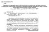 я досліджую світ 2 клас робочий зошит Ціна (цена) 66.36грн. | придбати  купити (купить) я досліджую світ 2 клас робочий зошит доставка по Украине, купить книгу, детские игрушки, компакт диски 1