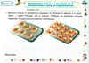 математика картки формування предметних комплектностей  2 клас  2019 р   куп  Уточнюйте  строки доставки (2-5 діб) РОЗПР Ціна (цена) 25.30грн. | придбати  купити (купить) математика картки формування предметних комплектностей  2 клас  2019 р   куп  Уточнюйте  строки доставки (2-5 діб) РОЗПР доставка по Украине, купить книгу, детские игрушки, компакт диски 4