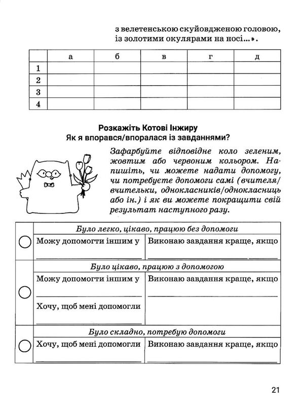 зарубіжна література 6 клас зошит для діагностування результатів навчання Ніколенко Ціна (цена) 86.60грн. | придбати  купити (купить) зарубіжна література 6 клас зошит для діагностування результатів навчання Ніколенко доставка по Украине, купить книгу, детские игрушки, компакт диски 3