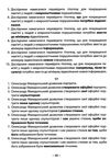 літвіняк збірник вправ для занять усного перекладу  (англо - українська мовна пара)  цен Ціна (цена) 123.10грн. | придбати  купити (купить) літвіняк збірник вправ для занять усного перекладу  (англо - українська мовна пара)  цен доставка по Украине, купить книгу, детские игрушки, компакт диски 4