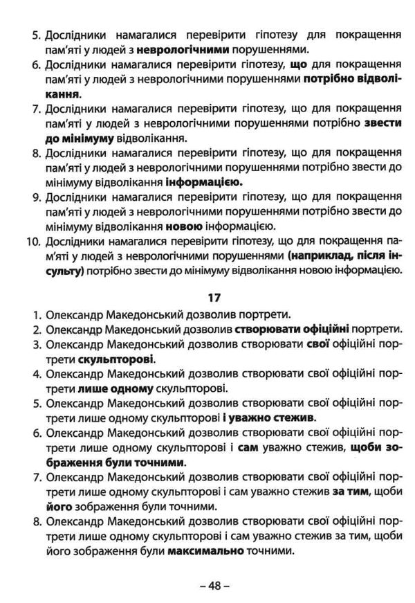 літвіняк збірник вправ для занять усного перекладу  (англо - українська мовна пара)  цен Ціна (цена) 123.10грн. | придбати  купити (купить) літвіняк збірник вправ для занять усного перекладу  (англо - українська мовна пара)  цен доставка по Украине, купить книгу, детские игрушки, компакт диски 4