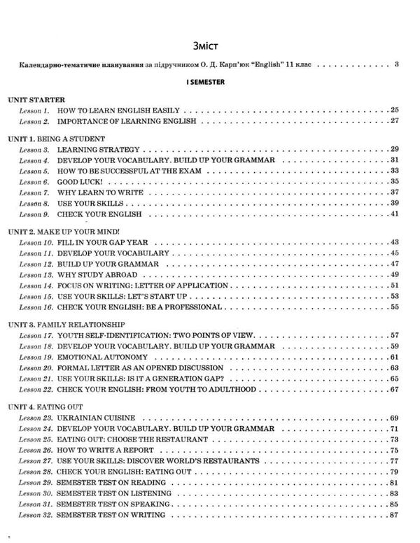 англійська мова 11 клас мій конспект рівень стандарту Ціна (цена) 81.84грн. | придбати  купити (купить) англійська мова 11 клас мій конспект рівень стандарту доставка по Украине, купить книгу, детские игрушки, компакт диски 3