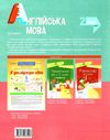 гандзя англійська мова 2 клас мій конспект до підручника карпюк Ціна (цена) 80.50грн. | придбати  купити (купить) гандзя англійська мова 2 клас мій конспект до підручника карпюк доставка по Украине, купить книгу, детские игрушки, компакт диски 8