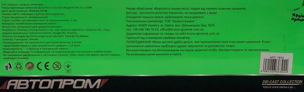 трактор автопром купити артикул 7786-2 ціна   3 вида (29х10х8см) Ціна (цена) 101.80грн. | придбати  купити (купить) трактор автопром купити артикул 7786-2 ціна   3 вида (29х10х8см) доставка по Украине, купить книгу, детские игрушки, компакт диски 2