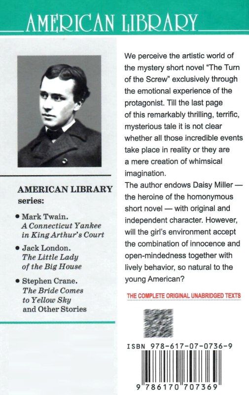 james the turn of the screw. daisy miller = закрут гвинта. дейзі міллер на англійській мові Ціна (цена) 236.60грн. | придбати  купити (купить) james the turn of the screw. daisy miller = закрут гвинта. дейзі міллер на англійській мові доставка по Украине, купить книгу, детские игрушки, компакт диски 7