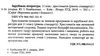 зарубіжна література 11 клас хрестоматія вершини рівень стандарт Ціна (цена) 64.00грн. | придбати  купити (купить) зарубіжна література 11 клас хрестоматія вершини рівень стандарт доставка по Украине, купить книгу, детские игрушки, компакт диски 2