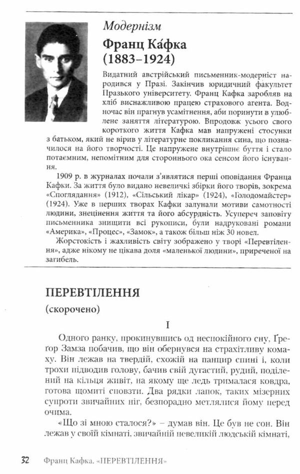 зарубіжна література 11 клас хрестоматія вершини рівень стандарт Ціна (цена) 64.00грн. | придбати  купити (купить) зарубіжна література 11 клас хрестоматія вершини рівень стандарт доставка по Украине, купить книгу, детские игрушки, компакт диски 5