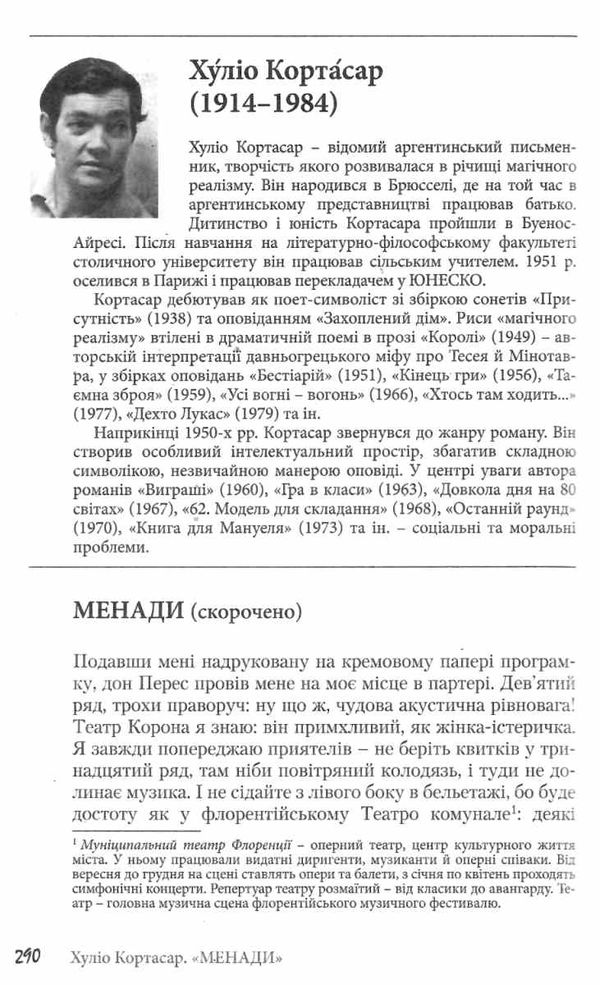 зарубіжна література 11 клас хрестоматія вершини рівень стандарт Ціна (цена) 64.00грн. | придбати  купити (купить) зарубіжна література 11 клас хрестоматія вершини рівень стандарт доставка по Украине, купить книгу, детские игрушки, компакт диски 6