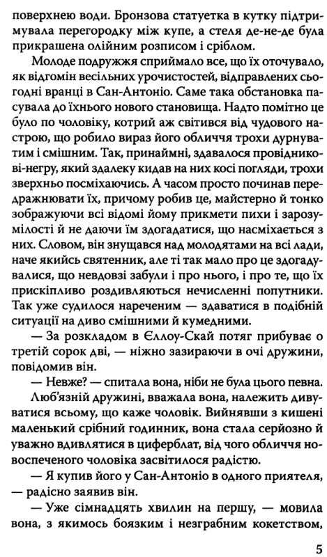 наречена їде до єллоу-скай книга     ЗНИЖКА! Ціна (цена) 217.00грн. | придбати  купити (купить) наречена їде до єллоу-скай книга     ЗНИЖКА! доставка по Украине, купить книгу, детские игрушки, компакт диски 6