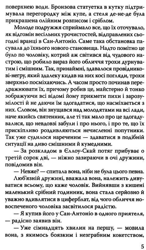 наречена їде до єллоу-скай книга     ЗНИЖКА! Ціна (цена) 236.20грн. | придбати  купити (купить) наречена їде до єллоу-скай книга     ЗНИЖКА! доставка по Украине, купить книгу, детские игрушки, компакт диски 6