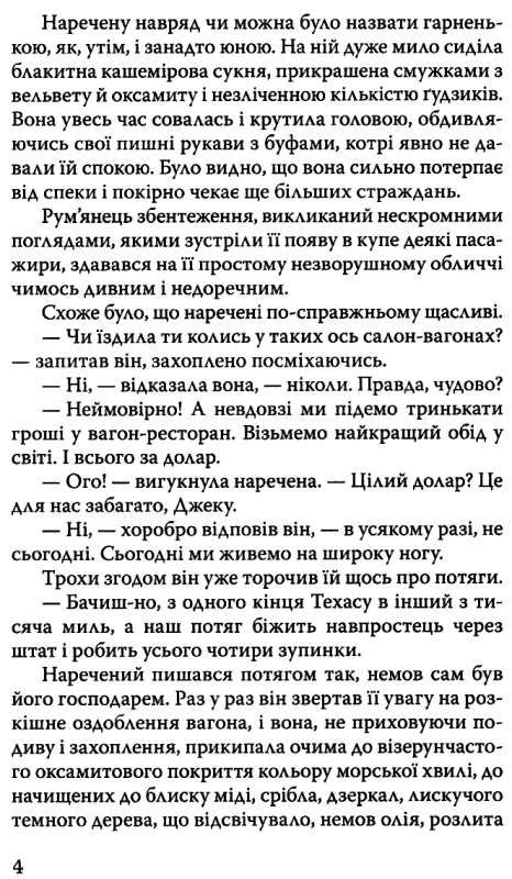 наречена їде до єллоу-скай книга     ЗНИЖКА! Ціна (цена) 236.20грн. | придбати  купити (купить) наречена їде до єллоу-скай книга     ЗНИЖКА! доставка по Украине, купить книгу, детские игрушки, компакт диски 5