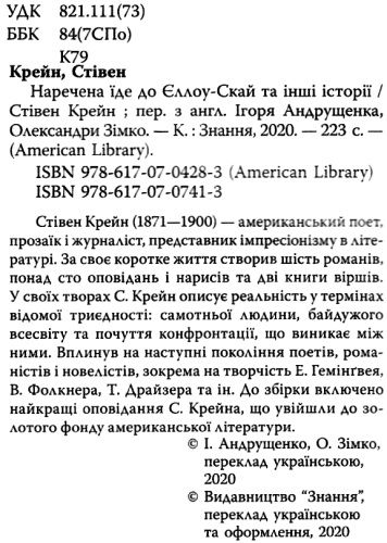 наречена їде до єллоу-скай книга     ЗНИЖКА! Ціна (цена) 236.20грн. | придбати  купити (купить) наречена їде до єллоу-скай книга     ЗНИЖКА! доставка по Украине, купить книгу, детские игрушки, компакт диски 2