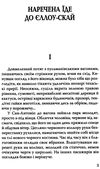 наречена їде до єллоу-скай книга     ЗНИЖКА! Ціна (цена) 236.20грн. | придбати  купити (купить) наречена їде до єллоу-скай книга     ЗНИЖКА! доставка по Украине, купить книгу, детские игрушки, компакт диски 4