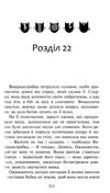 коти-вояки сутінки цикл нове пророцтво книга 5 Ціна (цена) 239.60грн. | придбати  купити (купить) коти-вояки сутінки цикл нове пророцтво книга 5 доставка по Украине, купить книгу, детские игрушки, компакт диски 4