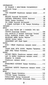 позакласне читання 1 клас мій друг питайко книга Ціна (цена) 89.90грн. | придбати  купити (купить) позакласне читання 1 клас мій друг питайко книга доставка по Украине, купить книгу, детские игрушки, компакт диски 5