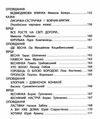 позакласне читання 1 клас мій друг питайко книга Ціна (цена) 89.90грн. | придбати  купити (купить) позакласне читання 1 клас мій друг питайко книга доставка по Украине, купить книгу, детские игрушки, компакт диски 7