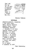 позакласне читання 1 клас мій друг питайко книга Ціна (цена) 81.40грн. | придбати купити (купить) позакласне читання 1 клас мій друг питайко книга доставка по Украине, купить книгу, детские игрушки, компакт диски 8 позакласне читання 1 клас мій друг питайко книга Ціна (цена) 81.40грн. | придбати купити (купить) позакласне читання 1 клас мій друг питайко книга доставка по Украине, купить книгу, детские игрушки, компакт диски 8
