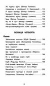 позакласне читання 2 клас мій друг питайко книга  Уточнюйте  строки доставки (2-5 діб) Ціна (цена) 89.30грн. | придбати  купити (купить) позакласне читання 2 клас мій друг питайко книга  Уточнюйте  строки доставки (2-5 діб) доставка по Украине, купить книгу, детские игрушки, компакт диски 7
