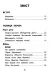 позакласне читання 2 клас мій друг питайко книга  Уточнюйте  строки доставки (2-5 діб) Ціна (цена) 89.30грн. | придбати  купити (купить) позакласне читання 2 клас мій друг питайко книга  Уточнюйте  строки доставки (2-5 діб) доставка по Украине, купить книгу, детские игрушки, компакт диски 3