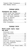 позакласне читання 2 клас мій друг питайко книга  Уточнюйте  строки доставки (2-5 діб) Ціна (цена) 89.30грн. | придбати  купити (купить) позакласне читання 2 клас мій друг питайко книга  Уточнюйте  строки доставки (2-5 діб) доставка по Украине, купить книгу, детские игрушки, компакт диски 6
