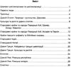 охредько всесвітня історія історія україни 6 клас інтегрований курс компетентнісно орієнтовані завда Ціна (цена) 19.31грн. | придбати  купити (купить) охредько всесвітня історія історія україни 6 клас інтегрований курс компетентнісно орієнтовані завда доставка по Украине, купить книгу, детские игрушки, компакт диски 3