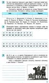 охредько всесвітня історія історія україни 6 клас інтегрований курс компетентнісно орієнтовані завда Ціна (цена) 19.31грн. | придбати  купити (купить) охредько всесвітня історія історія україни 6 клас інтегрований курс компетентнісно орієнтовані завда доставка по Украине, купить книгу, детские игрушки, компакт диски 5