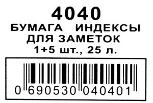 бумага для заметок  + индекс регистры 25 штук Ціна (цена) 15.00грн. | придбати  купити (купить) бумага для заметок  + индекс регистры 25 штук доставка по Украине, купить книгу, детские игрушки, компакт диски 2