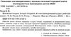 акція робочий зошит 6 клас всесвітня історія історія україни інтегрований курс до гісема Ціна (цена) 20.68грн. | придбати  купити (купить) акція робочий зошит 6 клас всесвітня історія історія україни інтегрований курс до гісема доставка по Украине, купить книгу, детские игрушки, компакт диски 2