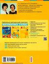 уроки 2 клас математика частина 1 до скворцової РОЗПРОДАЖ Ціна (цена) 98.10грн. | придбати  купити (купить) уроки 2 клас математика частина 1 до скворцової РОЗПРОДАЖ доставка по Украине, купить книгу, детские игрушки, компакт диски 6