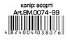 губка для досок магнитная  0074-99 Buromax Ціна (цена) 18.40грн. | придбати  купити (купить) губка для досок магнитная  0074-99 Buromax доставка по Украине, купить книгу, детские игрушки, компакт диски 2
