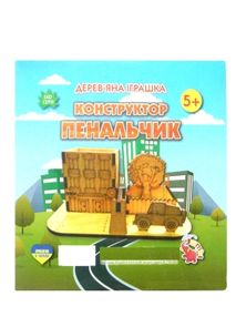 деревяна іграшка конструктор пенальчик