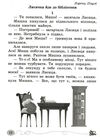 позакласне читання 2 клас читаю залюбки книга Ціна (цена) 88.00грн. | придбати  купити (купить) позакласне читання 2 клас читаю залюбки книга доставка по Украине, купить книгу, детские игрушки, компакт диски 6