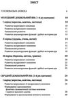 кравцова корекційно-розвиткова робота з дітьми із загальним фонетико-фонематичним недорозвиненням мо 9789669441164 Ціна (цена) 69.60грн. | придбати  купити (купить) кравцова корекційно-розвиткова робота з дітьми із загальним фонетико-фонематичним недорозвиненням мо 9789669441164 доставка по Украине, купить книгу, детские игрушки, компакт диски 3