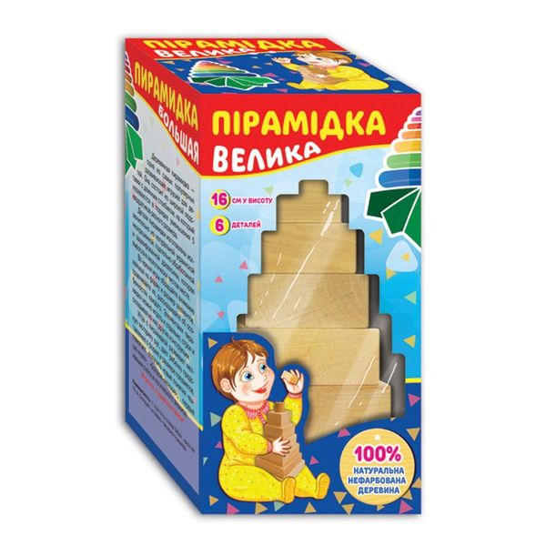 ИД Пірамідка дерев велика Енергія+ Ціна (цена) 104.80грн. | придбати  купити (купить) ИД Пірамідка дерев велика Енергія+ доставка по Украине, купить книгу, детские игрушки, компакт диски 1