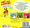 книжка-схованка з чарівними крилами чиї це лапки? книга     ЗНИЖКА Ціна (цена) 69.73грн. | придбати  купити (купить) книжка-схованка з чарівними крилами чиї це лапки? книга     ЗНИЖКА доставка по Украине, купить книгу, детские игрушки, компакт диски 5