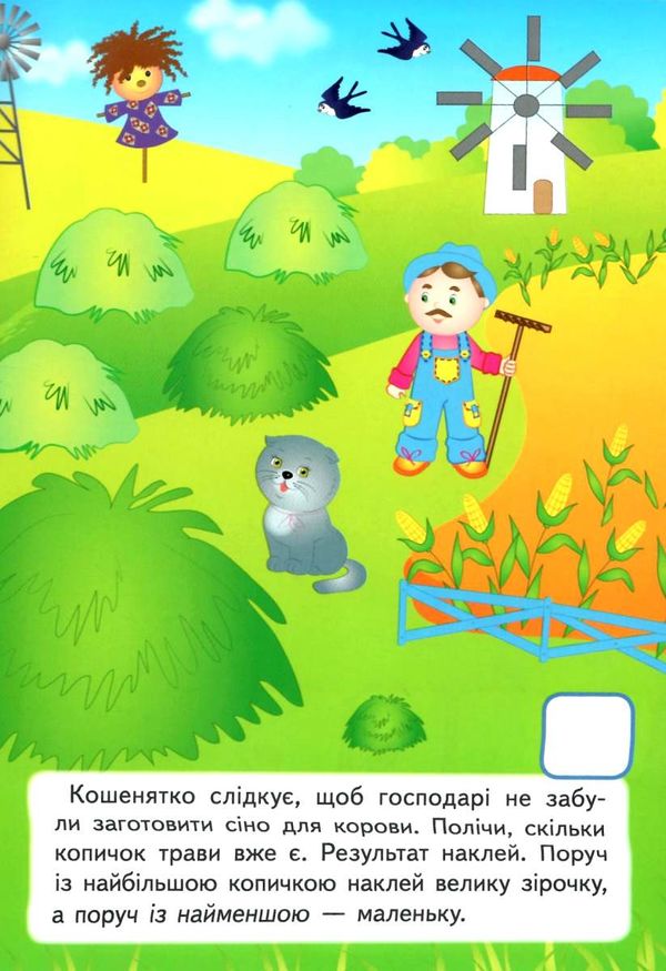 наліпки для розвитку малюка веселі пухнастики книга Ціна (цена) 23.00грн. | придбати  купити (купить) наліпки для розвитку малюка веселі пухнастики книга доставка по Украине, купить книгу, детские игрушки, компакт диски 2