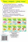 багаторазові прописи кумедні звірятка книга Ціна (цена) 21.68грн. | придбати  купити (купить) багаторазові прописи кумедні звірятка книга доставка по Украине, купить книгу, детские игрушки, компакт диски 3