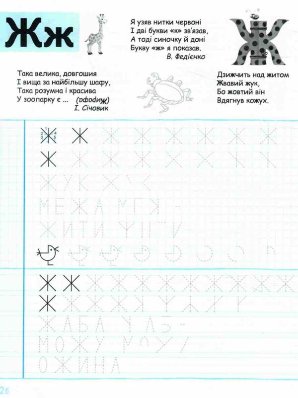крок до школи вчимось писати друковані літери без проблем Ціна (цена) 56.00грн. | придбати  купити (купить) крок до школи вчимось писати друковані літери без проблем доставка по Украине, купить книгу, детские игрушки, компакт диски 3