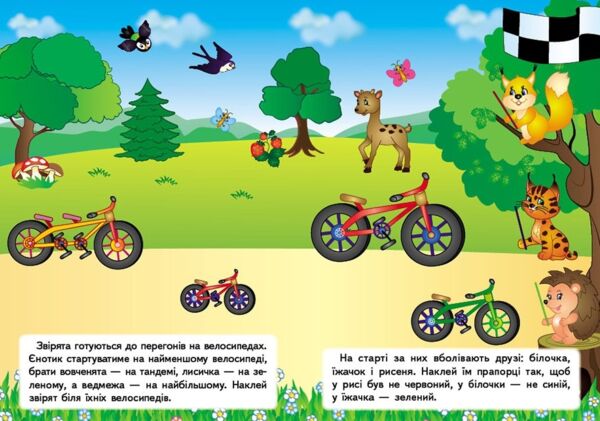 наліпки для розвитку малюка малята і звірята книга Ціна (цена) 29.62грн. | придбати  купити (купить) наліпки для розвитку малюка малята і звірята книга доставка по Украине, купить книгу, детские игрушки, компакт диски 3