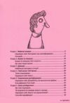 Обережно фейк 9786178076399 Ціна (цена) 299.10грн. | придбати купити (купить) Обережно фейк 9786178076399 доставка по Украине, купить книгу, детские игрушки, компакт диски 1 Обережно фейк 9786178076399 Ціна (цена) 299.10грн. | придбати купити (купить) Обережно фейк 9786178076399 доставка по Украине, купить книгу, детские игрушки, компакт диски 1