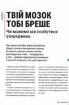 Обережно фейк 9786178076399 Ціна (цена) 299.10грн. | придбати купити (купить) Обережно фейк 9786178076399 доставка по Украине, купить книгу, детские игрушки, компакт диски 5 Обережно фейк 9786178076399 Ціна (цена) 299.10грн. | придбати купити (купить) Обережно фейк 9786178076399 доставка по Украине, купить книгу, детские игрушки, компакт диски 5